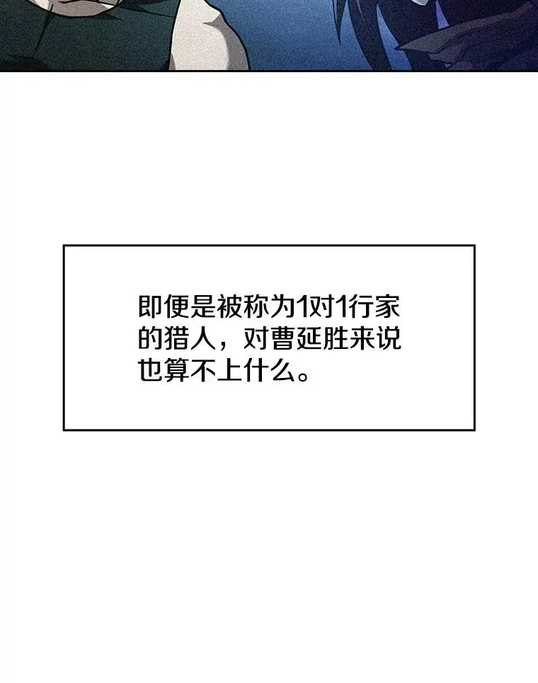 从地狱归来的圣座 44.预赛胜利 第19页