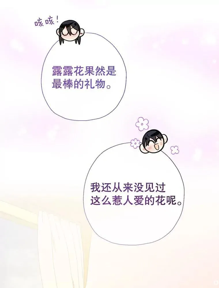 代币女孩勇闯奇幻世界 56.拍卖场 第19页