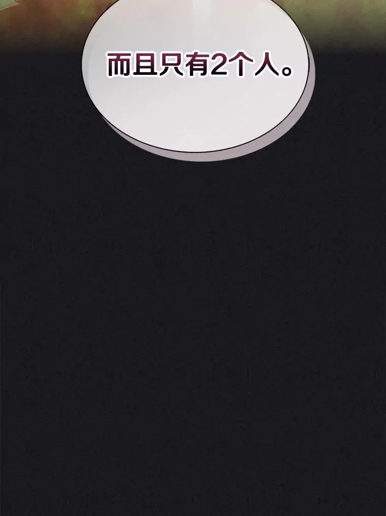 魔弹射手 135.龙骑士 第19页