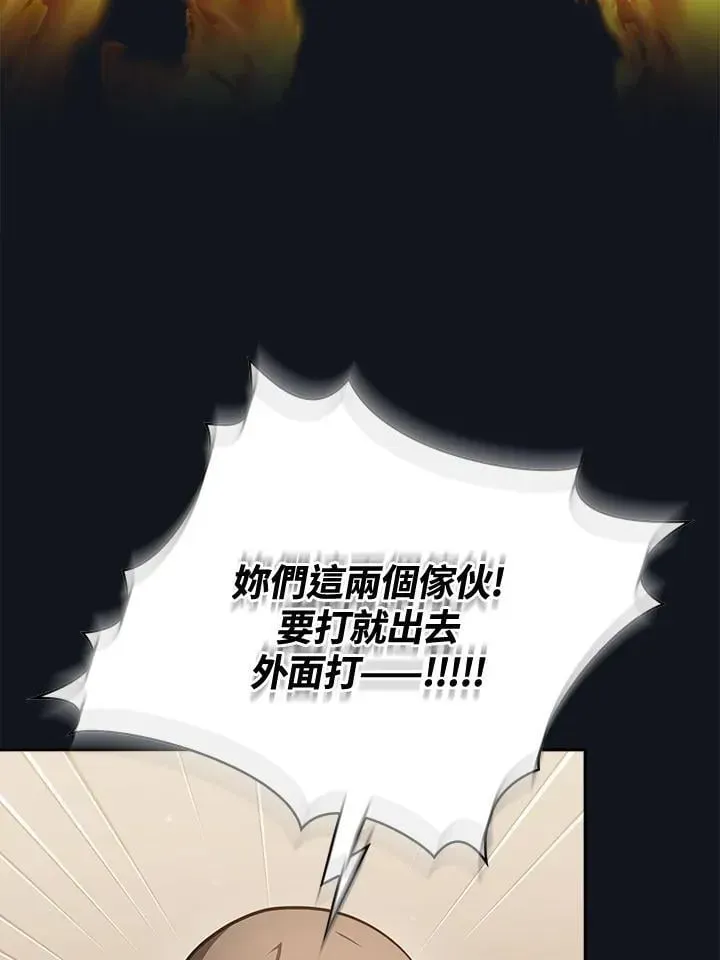 代币女孩勇闯奇幻世界 第89话 第19页