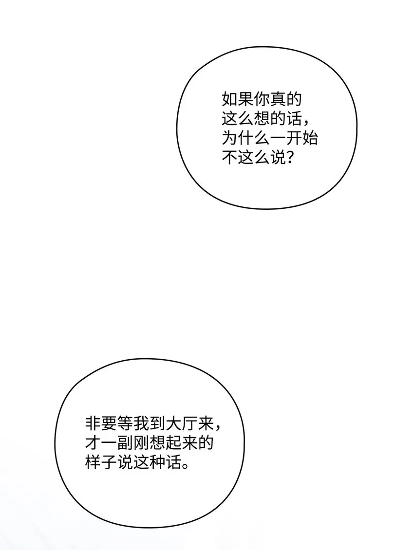 陛下，这一生我会好好培养你！ 49 民心所向 第19页