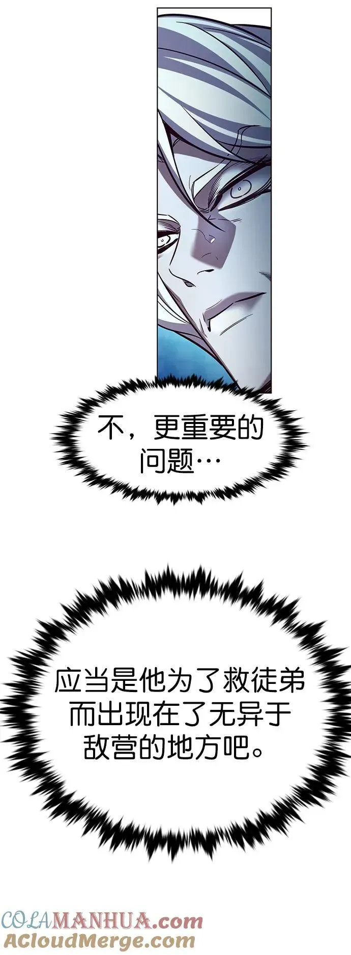 觉醒吧，铲屎官！ 第258话 第19页