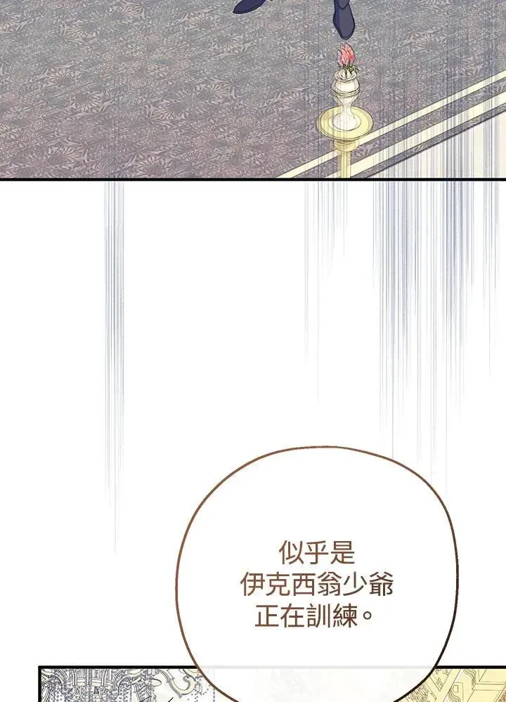 代币女孩勇闯奇幻世界 第31话 第19页