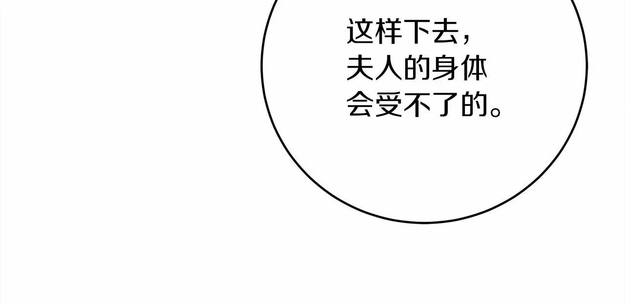 橡树之下 第44话 你的触感 第19页