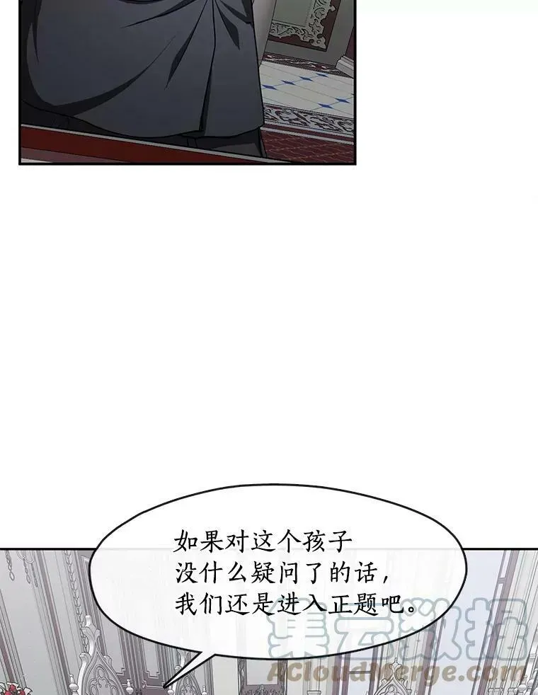 无法逃离的黑暗 31.德尔菲涅公爵 第19页