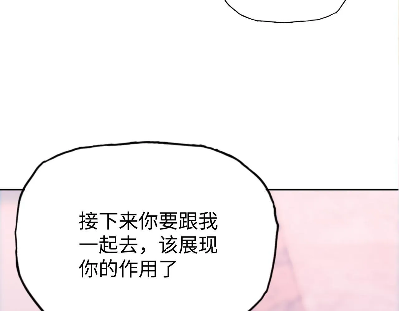 末日狠人：开局囤积万亿物资 第19话 找我练习精神力？必须支付代价 第191页