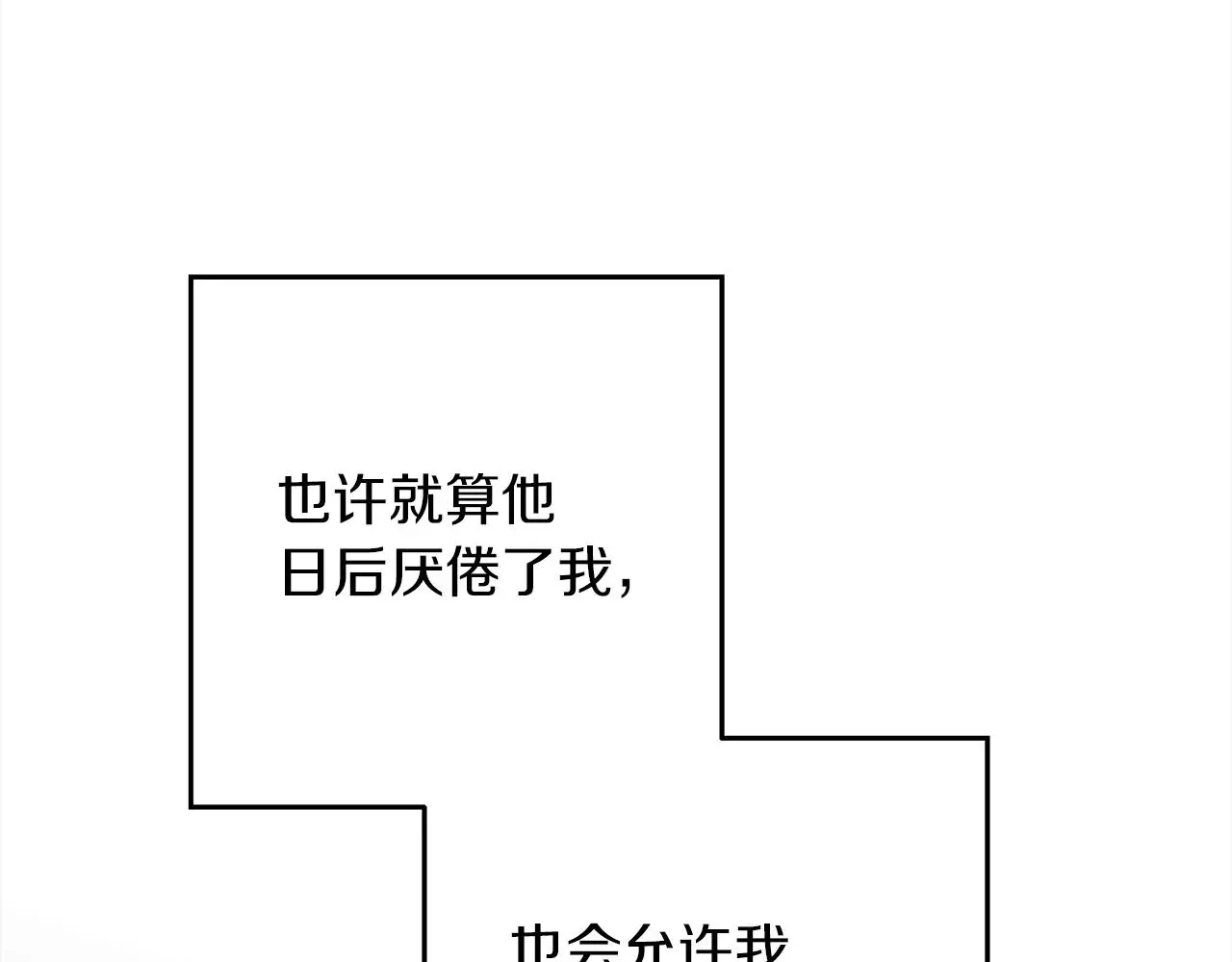 橡树之下 第41话 学习好难 第192页