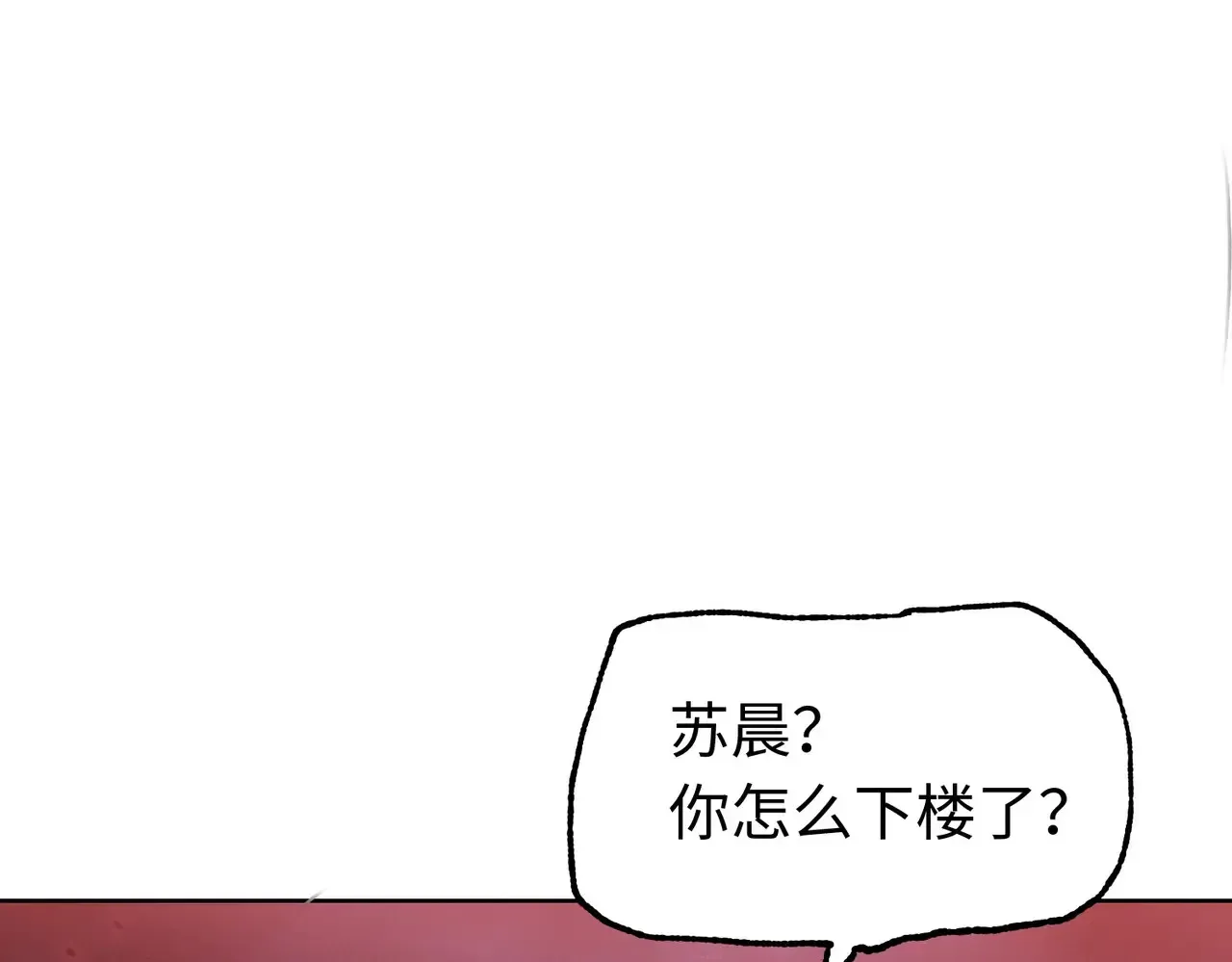 末日狠人：开局囤积万亿物资 第8话 呼叫支援？我就没怕过！ 第192页