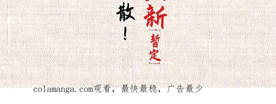 顶级气运，悄悄修炼千年 157 能屈能伸纪仙神 第192页