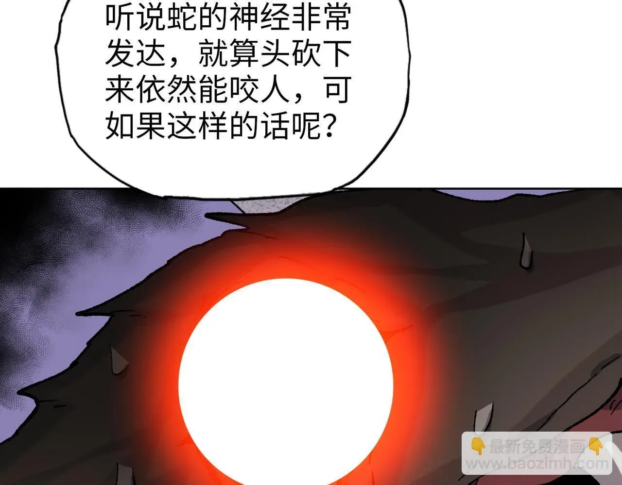 末日狠人：开局囤积万亿物资 第17话 不乖？那我就取你晶核！ 第194页