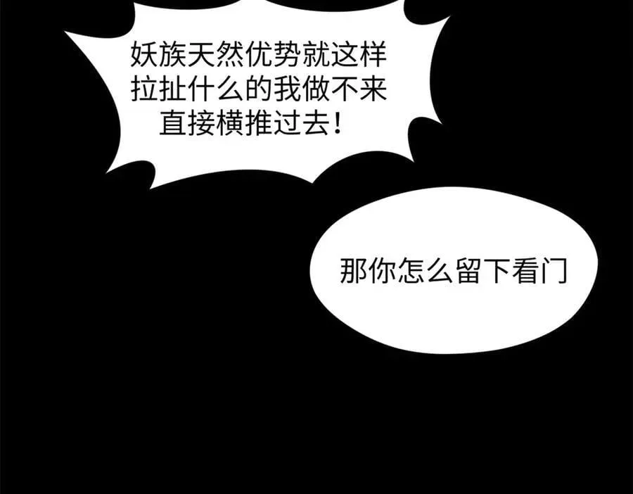 顶级气运，悄悄修炼千年 168 人间气运之最 第196页