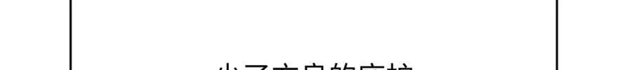 顶级气运，悄悄修炼千年 171 远古大巫 第197页