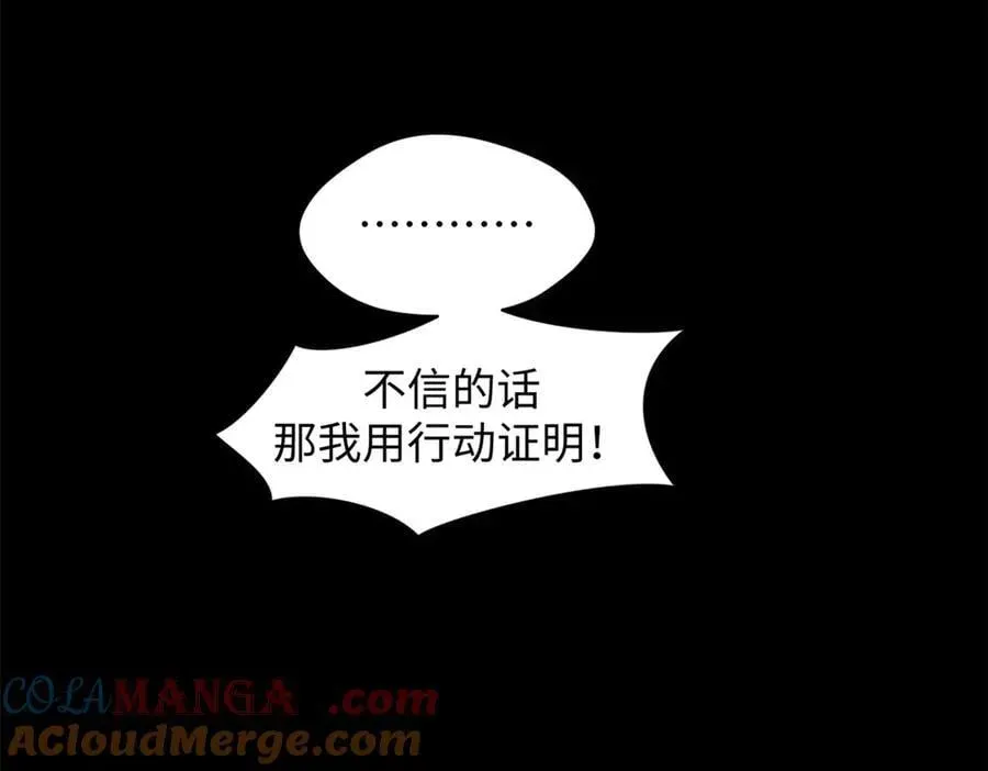 顶级气运，悄悄修炼千年 168 人间气运之最 第197页