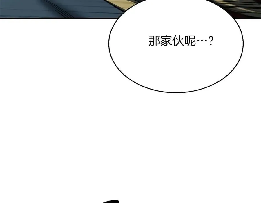 死灵法师：重生的我全技能精通 第45话 科学与魔法的较量 第198页