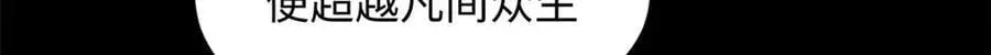 顶级气运，悄悄修炼千年 174 元神出窍 第200页