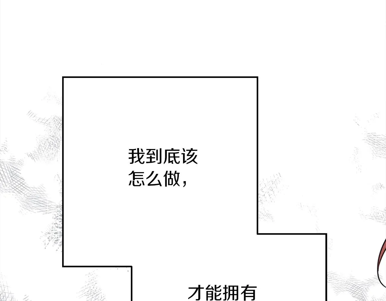 橡树之下 第41话 学习好难 第200页