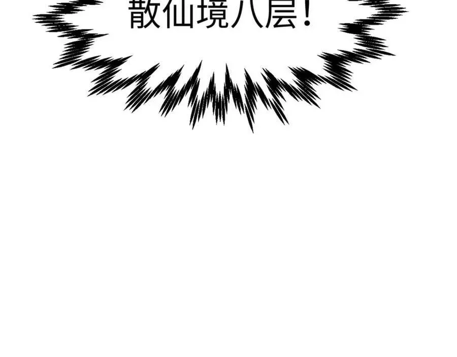 顶级气运，悄悄修炼千年 112 世间最强之人？ 第200页