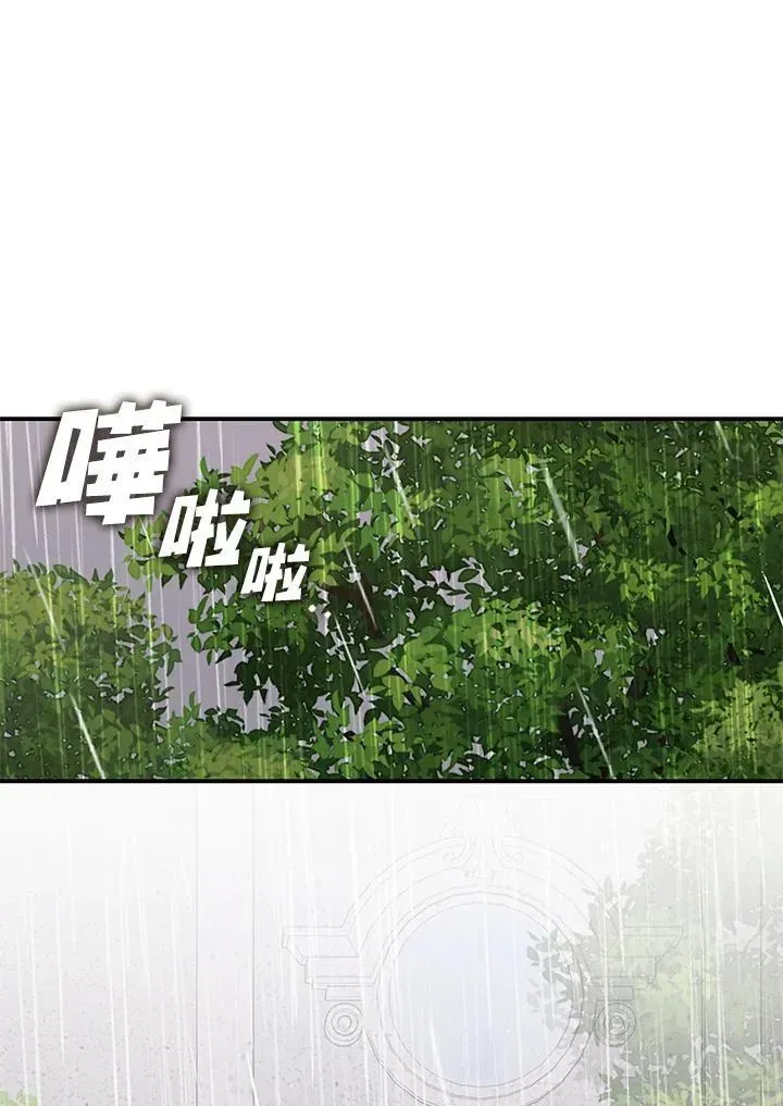 无法逃离的黑暗 第76话 第20页