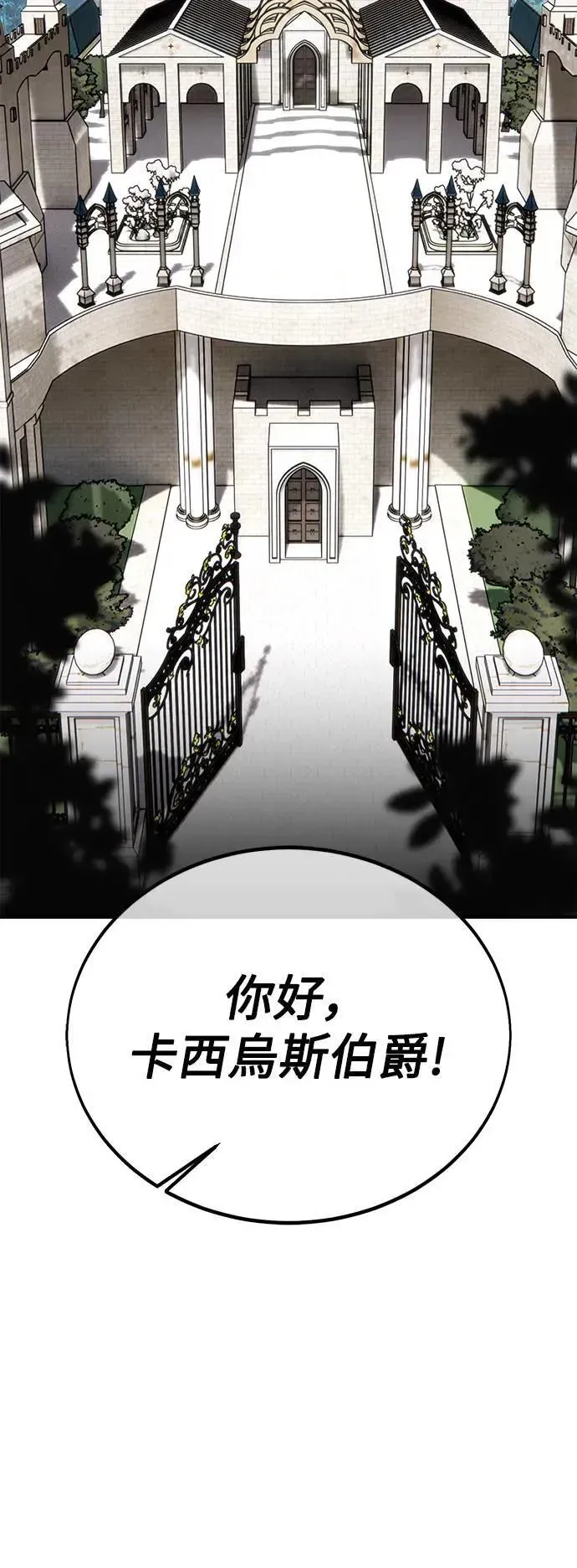 我杀了学院玩家 第35话 第20页