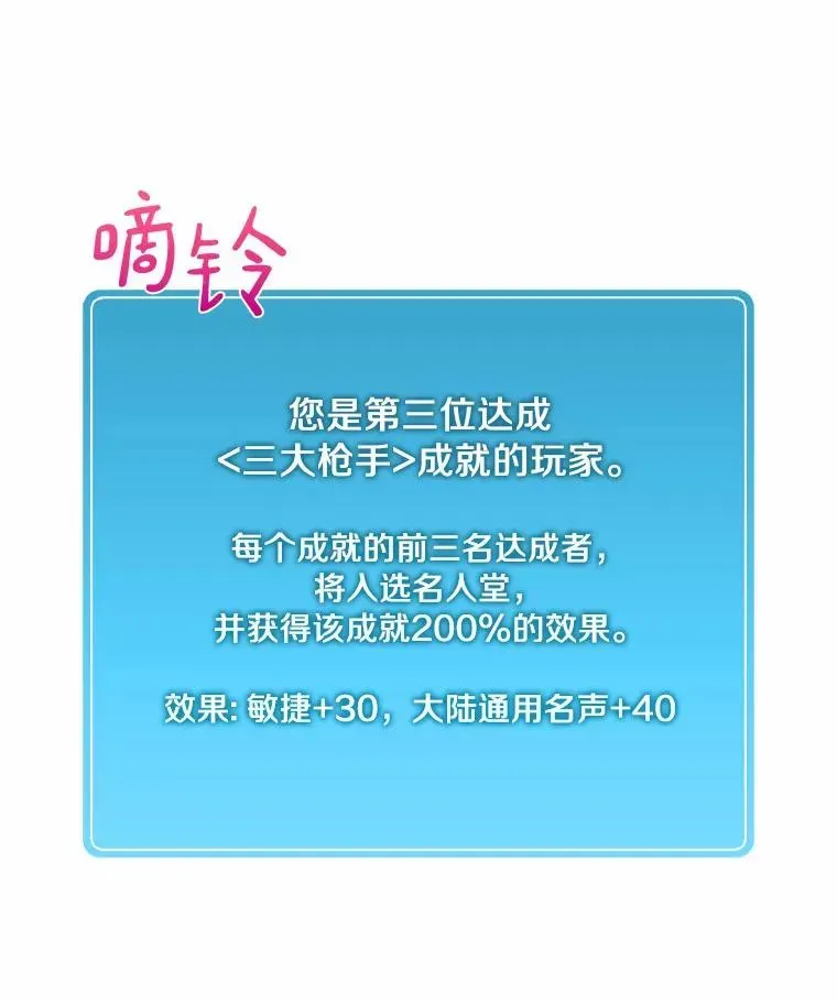 魔弹射手 25.狂奔快感 第20页