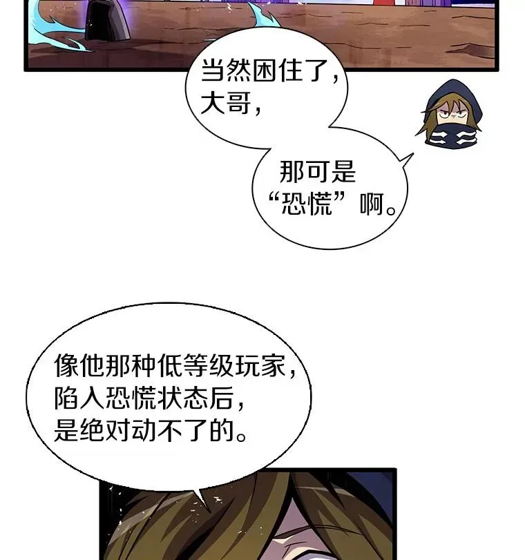 魔弹射手 37.围追堵截 第20页