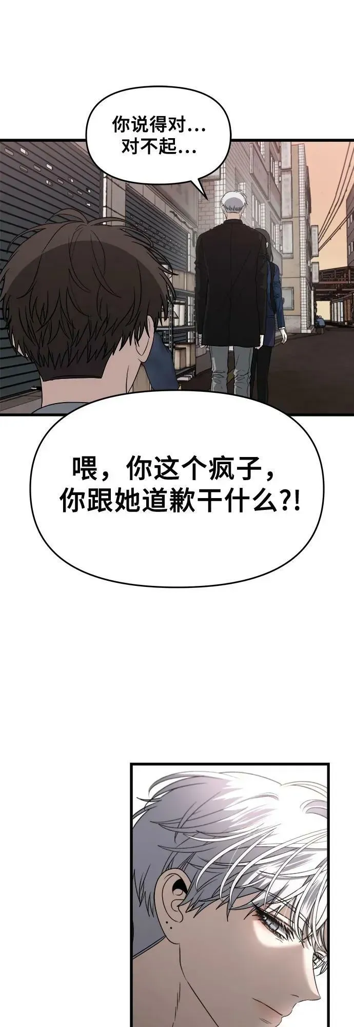 从梦到自由 第85话 第20页