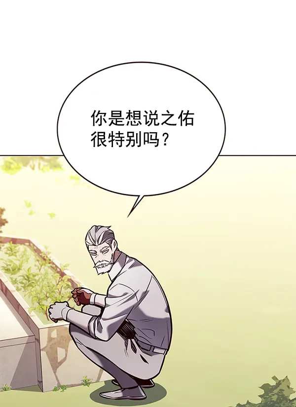 觉醒吧，铲屎官！ 第189话 第20页