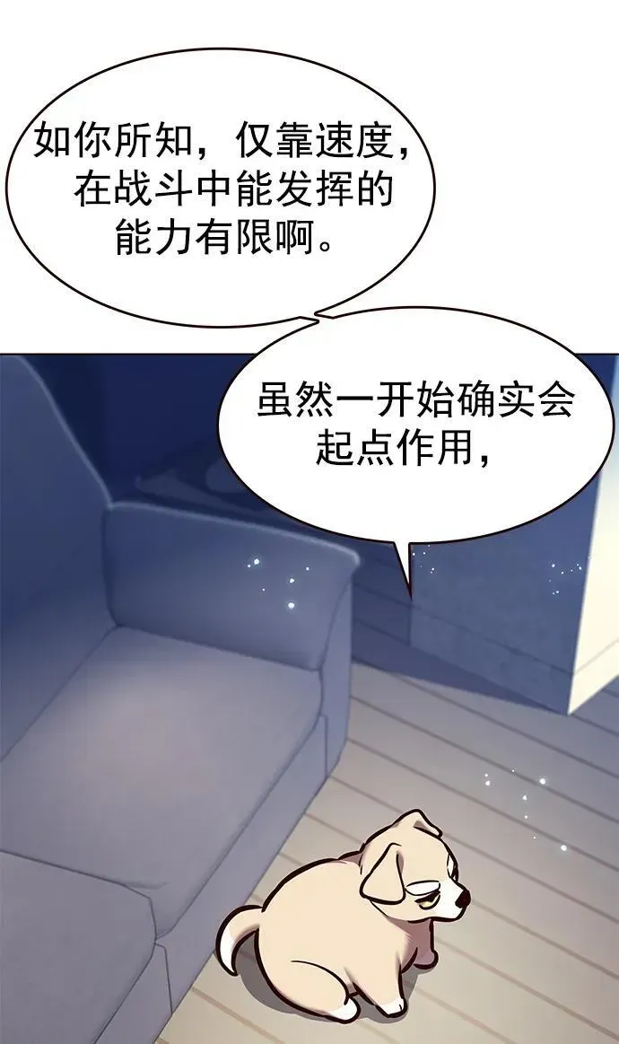 觉醒吧，铲屎官！ 第281话 第20页