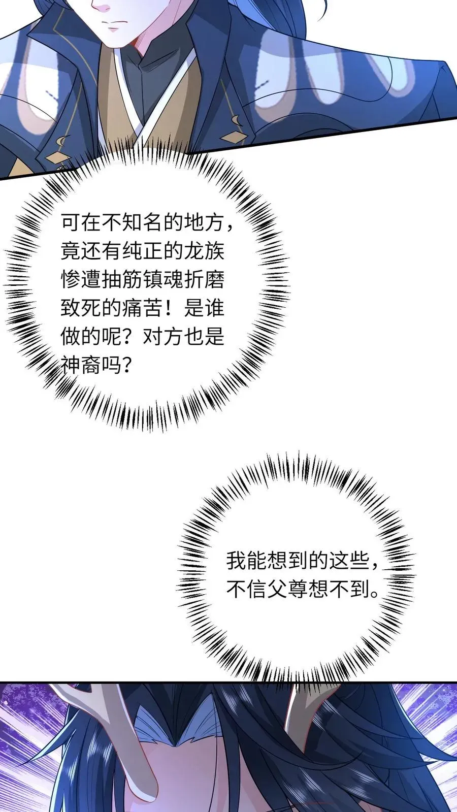 我出钱你出命，我俩一起神经病 第266话 三方会谈 第20页