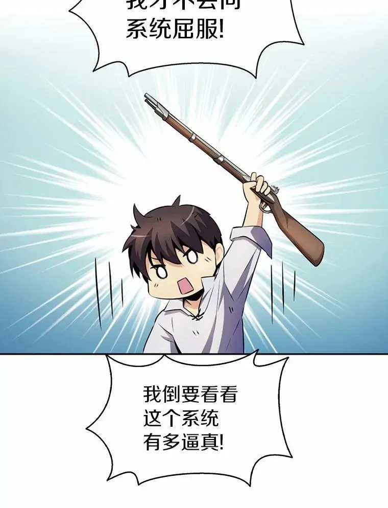 魔弹射手 4.长矛模式 第20页