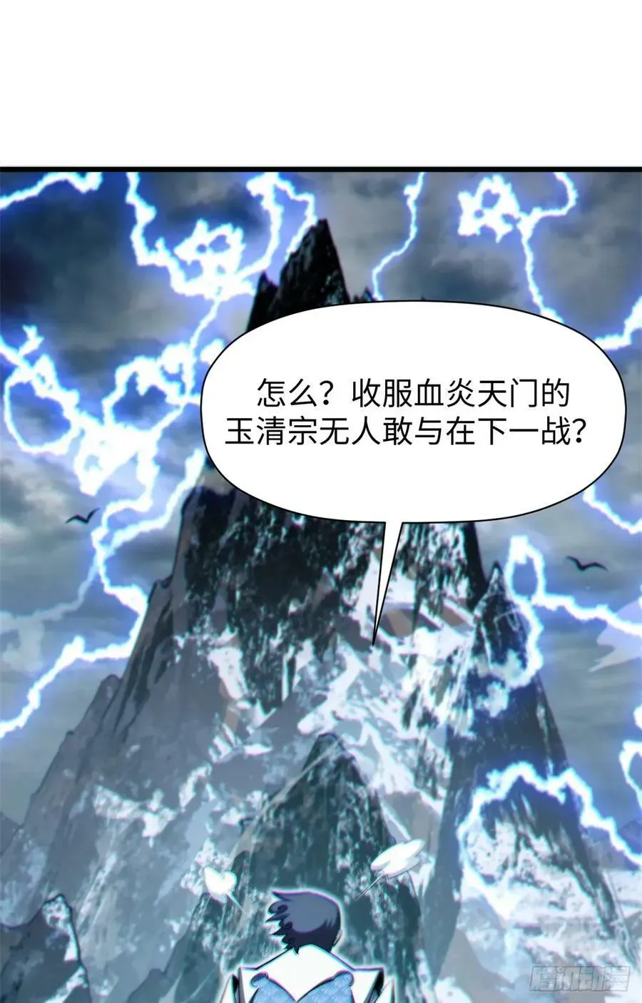 顶级气运，悄悄修炼千年 91 我叫关羽，字云长 第20页