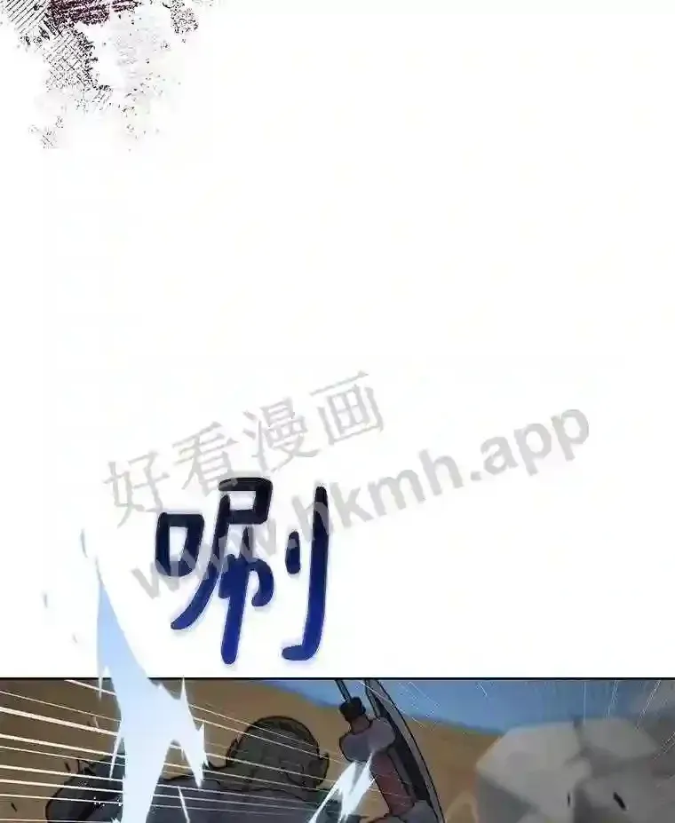 百层塔内的钉子户 12.大部族长 第20页