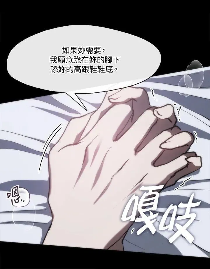 无法逃离的黑暗 第102话 第20页