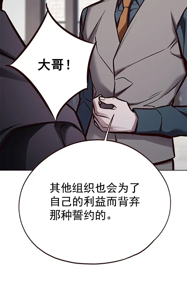 觉醒吧，铲屎官！ 第134话 第20页