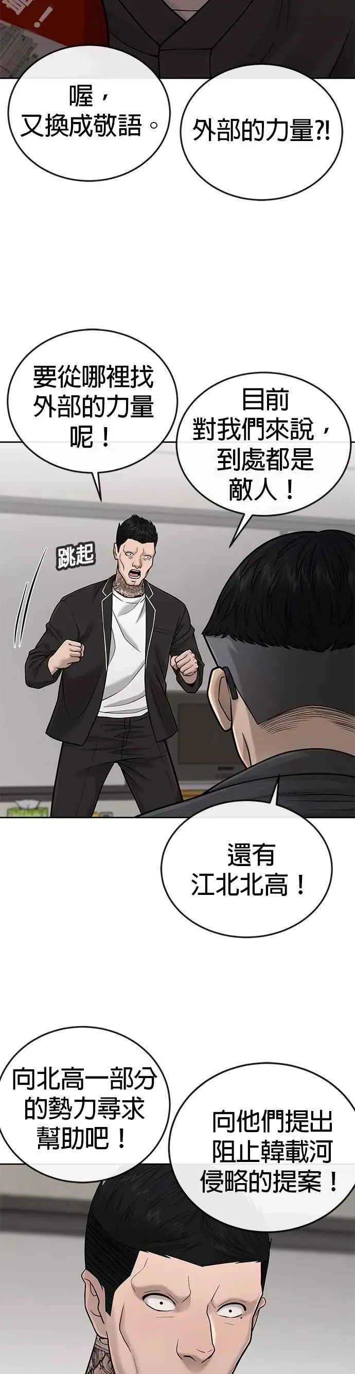 任务至上主义 第35话 钻石卡牌？！ 第20页