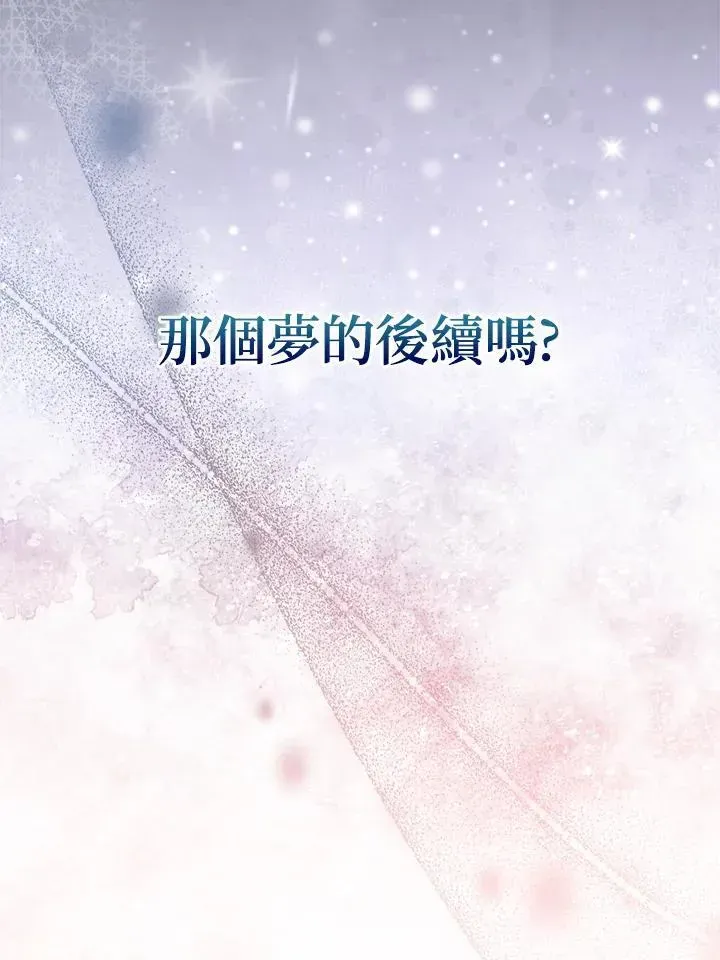 成为病弱女主角的妹妹 第38话 第20页