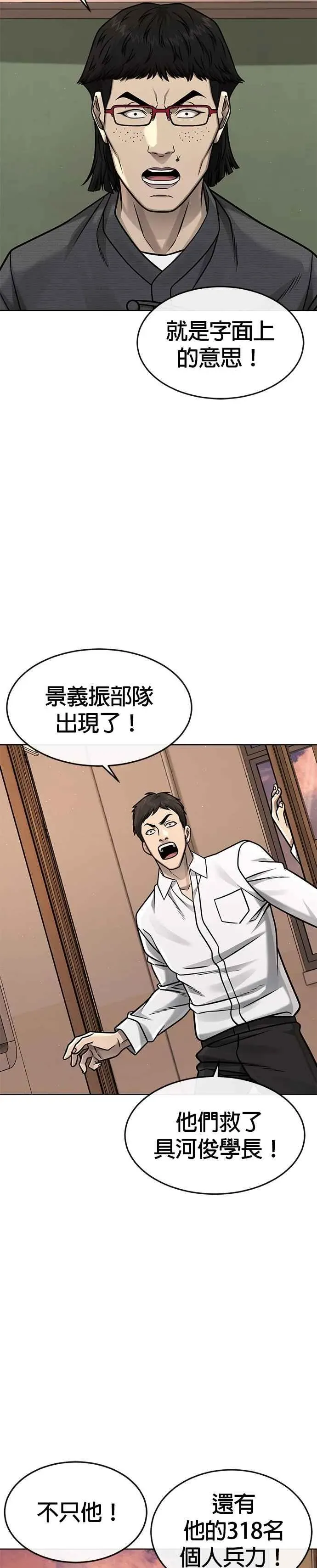 任务至上主义 第141话 必须要尽快解决赵允！ 第2页