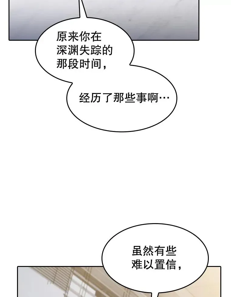 从地狱归来的圣座 147.夜叉战队 第2页