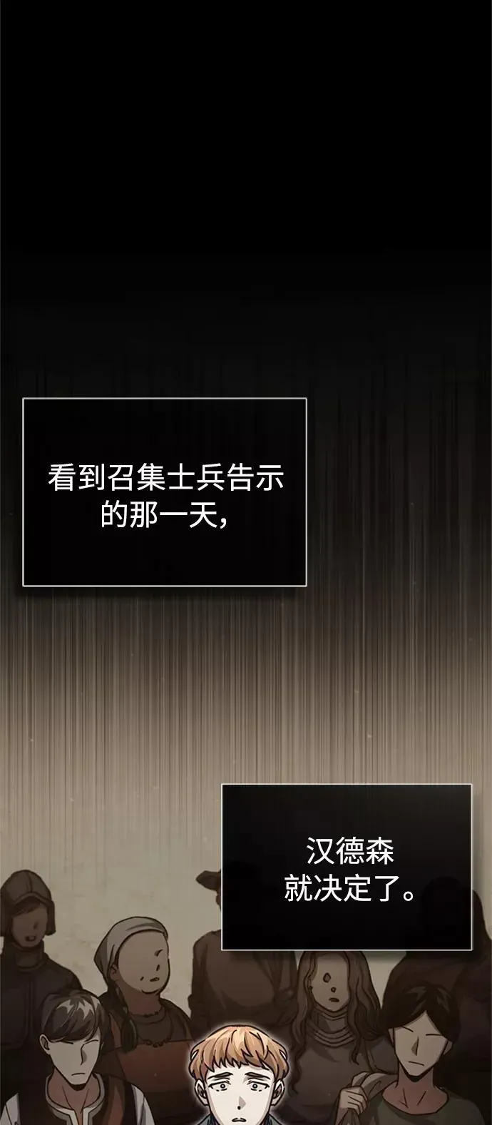 天魔的不凡重生 [第54话] 南部训练营的变化？！ 第2页