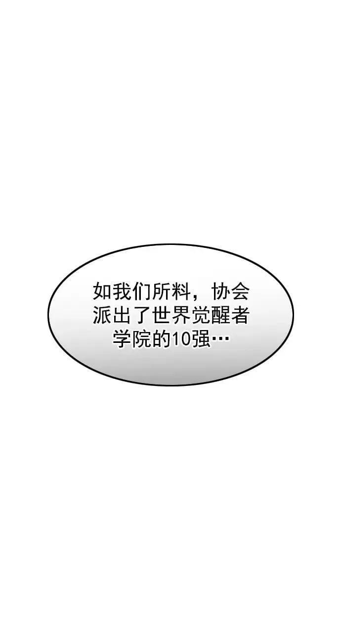 觉醒吧，铲屎官！ 第240话 第2页