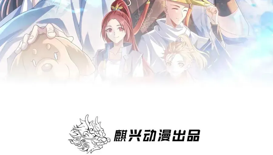 三界最强凡人 第4话 哪里跑小偷！ 第2页