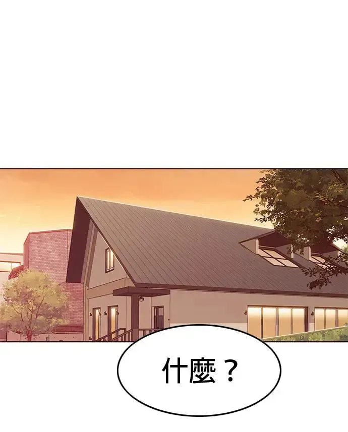 觉醒吧，铲屎官！ 第291话 第2页