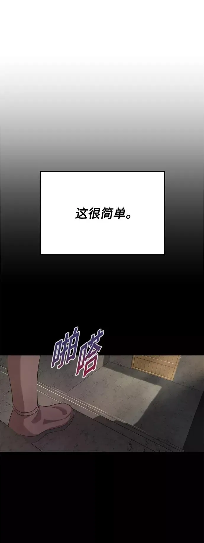 天魔的不凡重生 [第6话] 我要除恶务尽 第2页