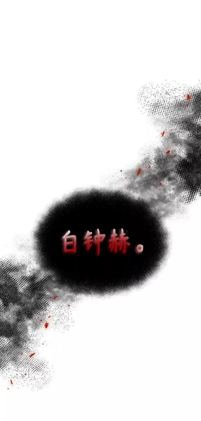 天魔的不凡重生 [第7话] 说还是不说 第2页