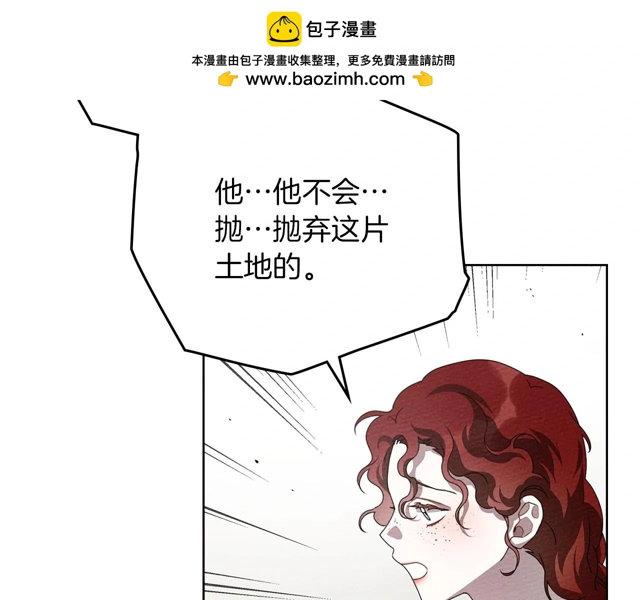 橡树之下 第74话 这份爱开始让我感到窒息了？ 第2页