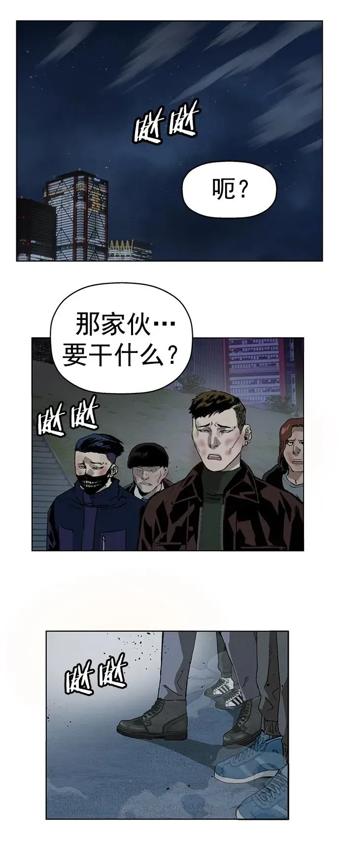 英雄联萌 第249话 第2页