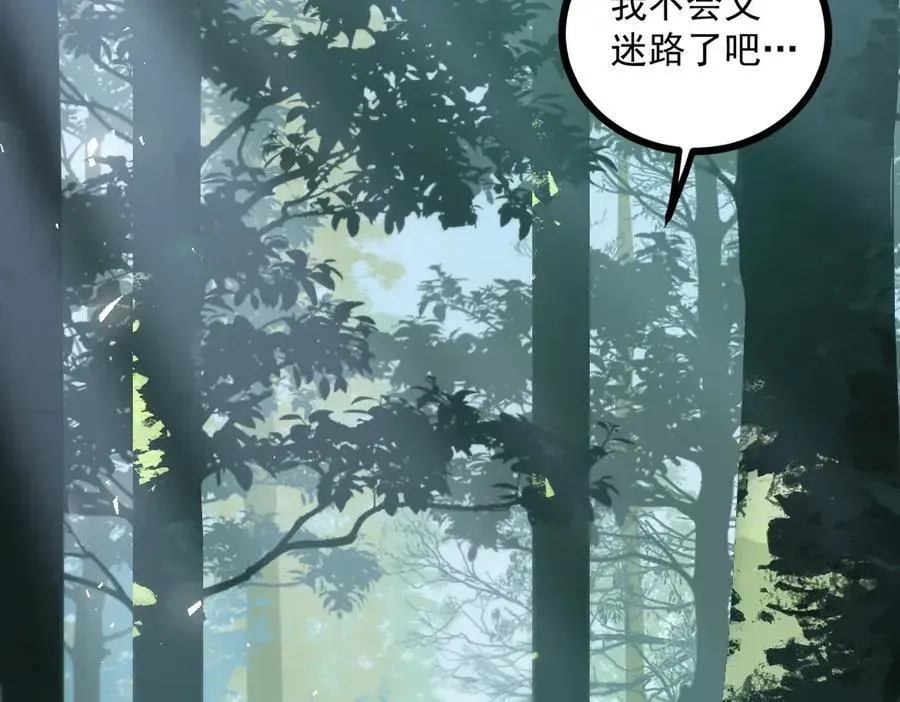 虫族主宰：我玩的就是天灾 第16话 天骄 第2页