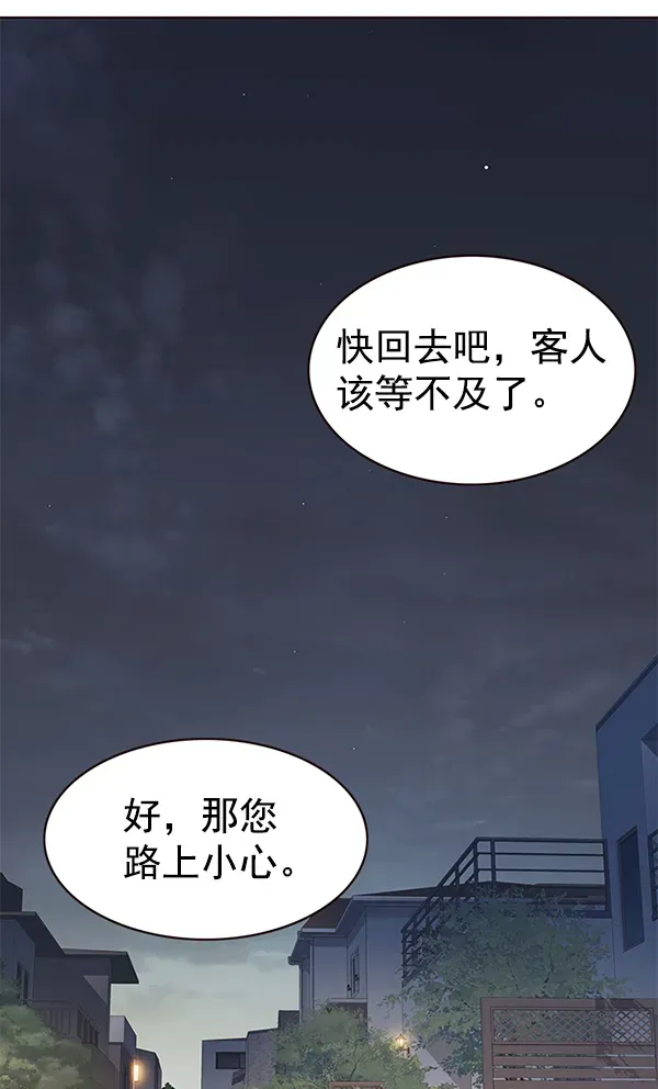 觉醒吧，铲屎官！ 第179话 第2页