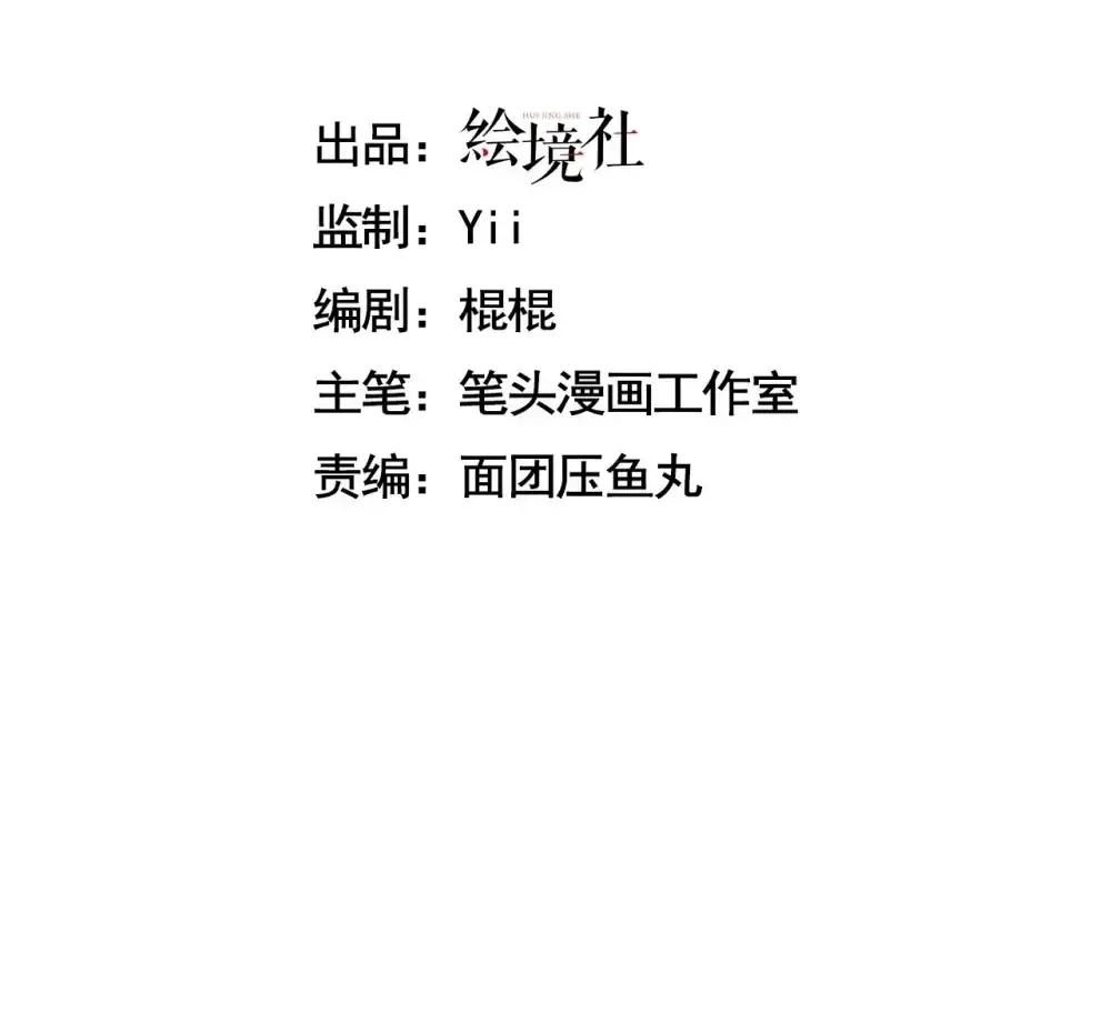 手残的我在反派风生水起 38 打你还要看时候？ 第2页