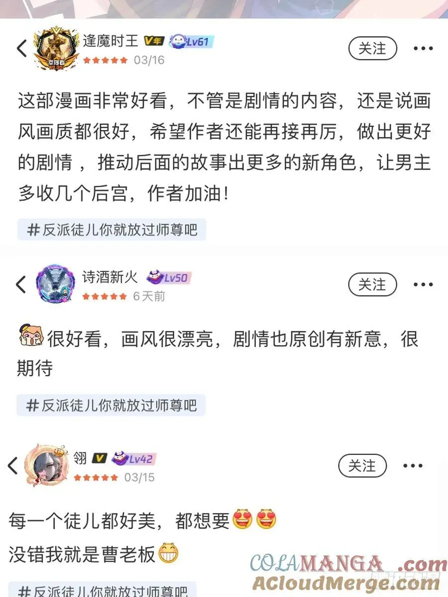 反派徒儿你就放过师尊吧 中奖名单 第2页